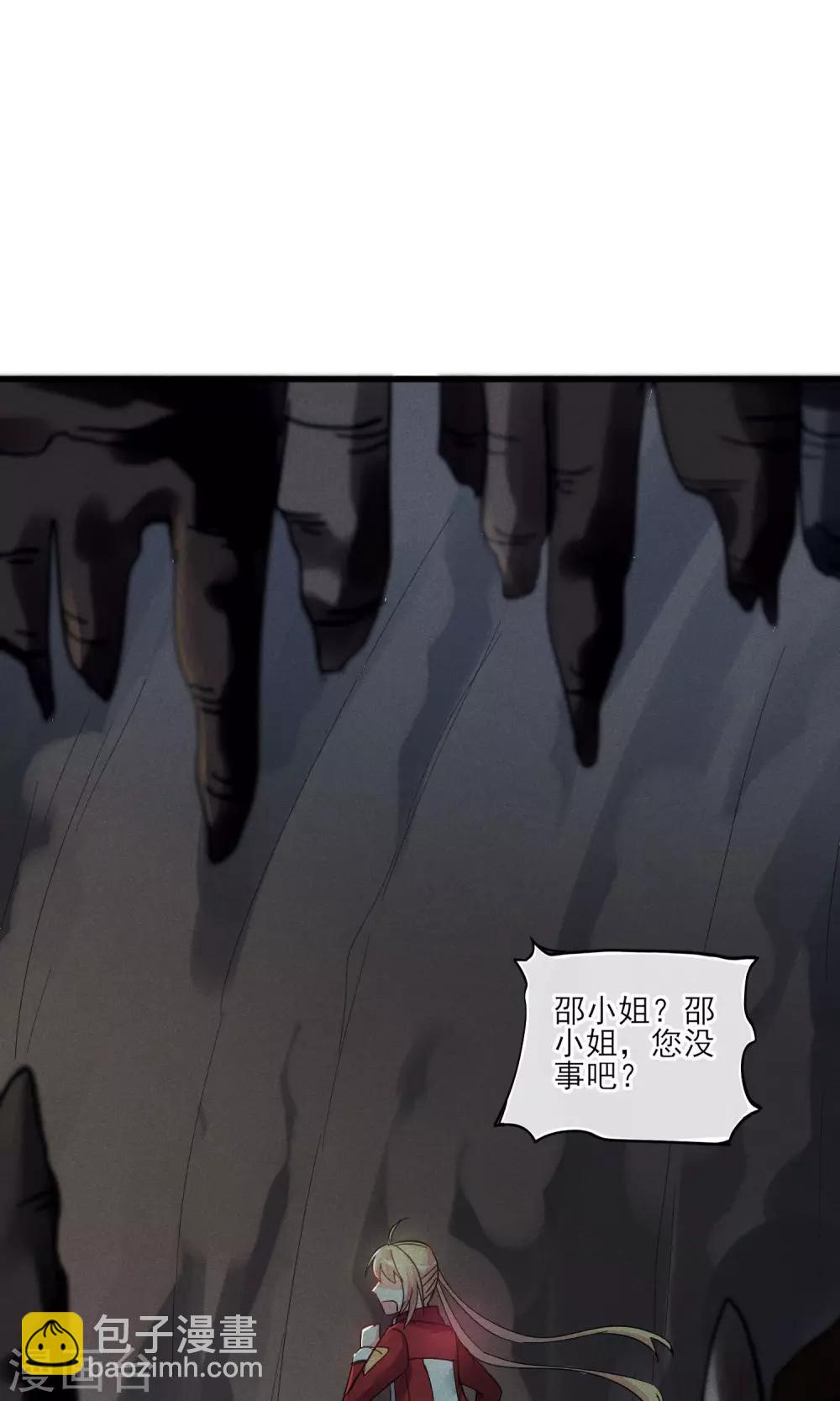 第28话 白骨之地-第29话