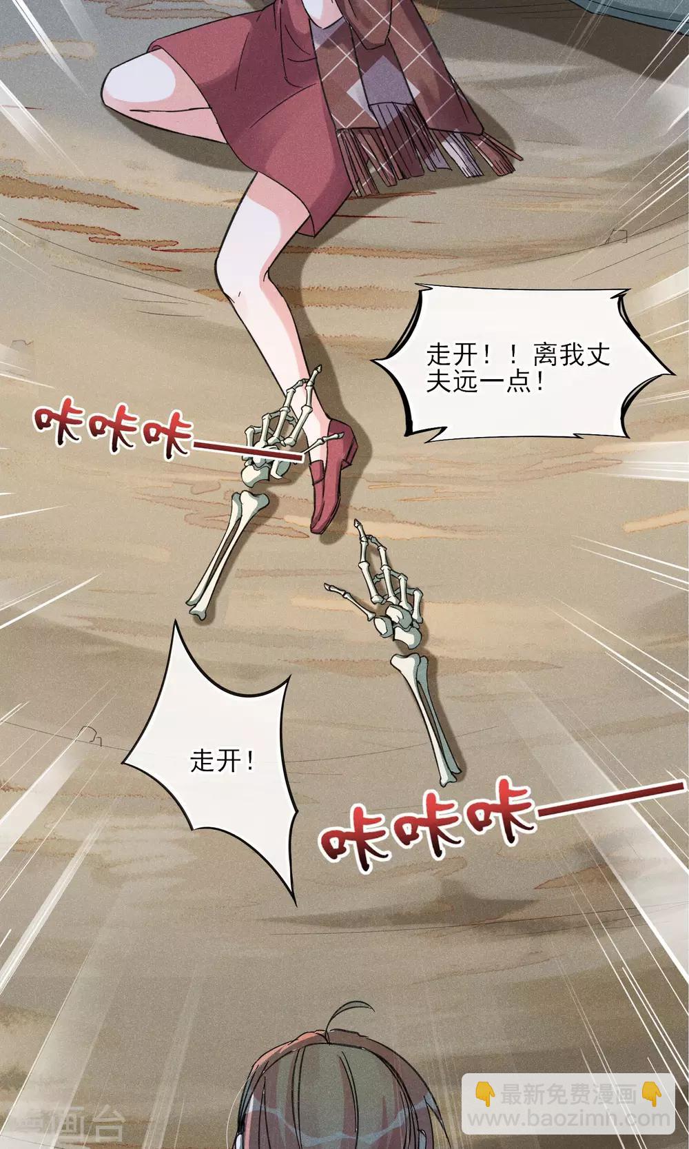 第28话 白骨之地-第29话