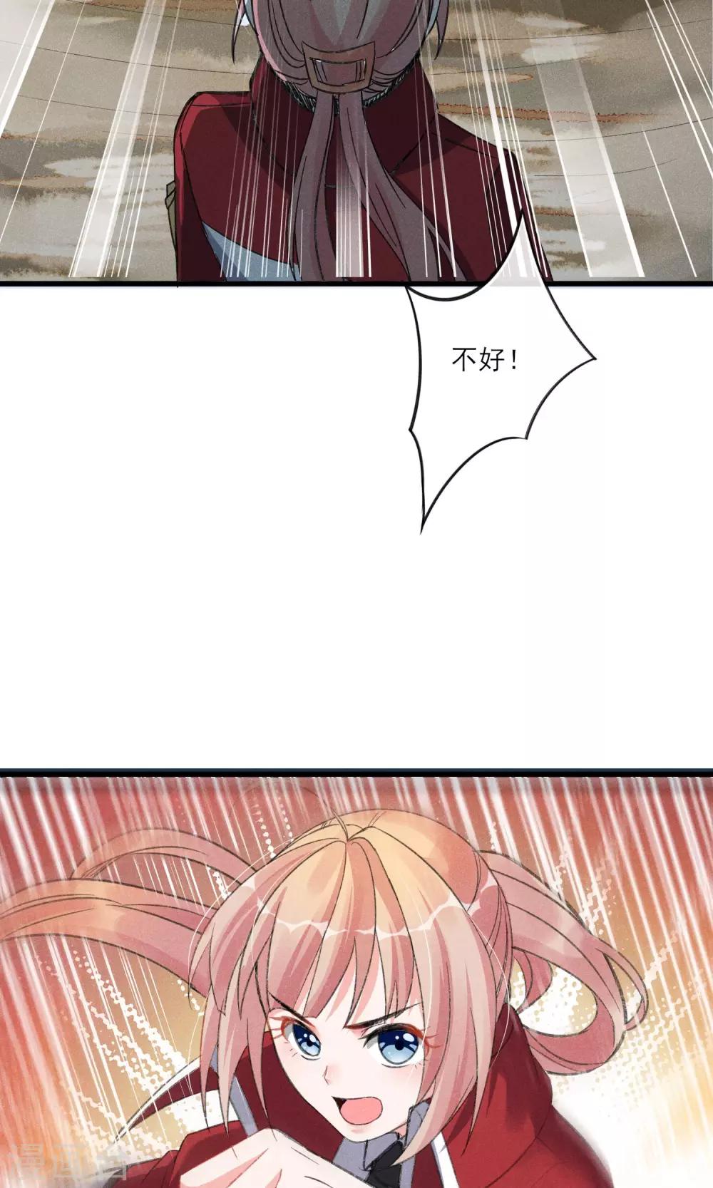 第28话 白骨之地-第29话