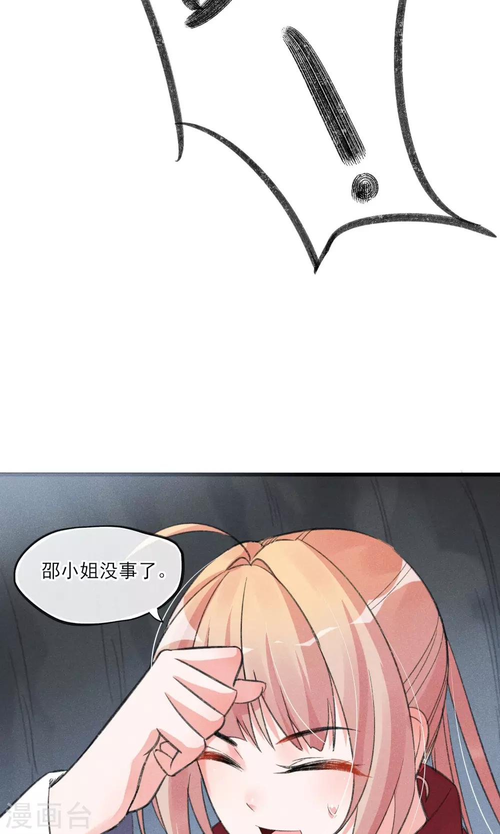 第28话 白骨之地-第29话