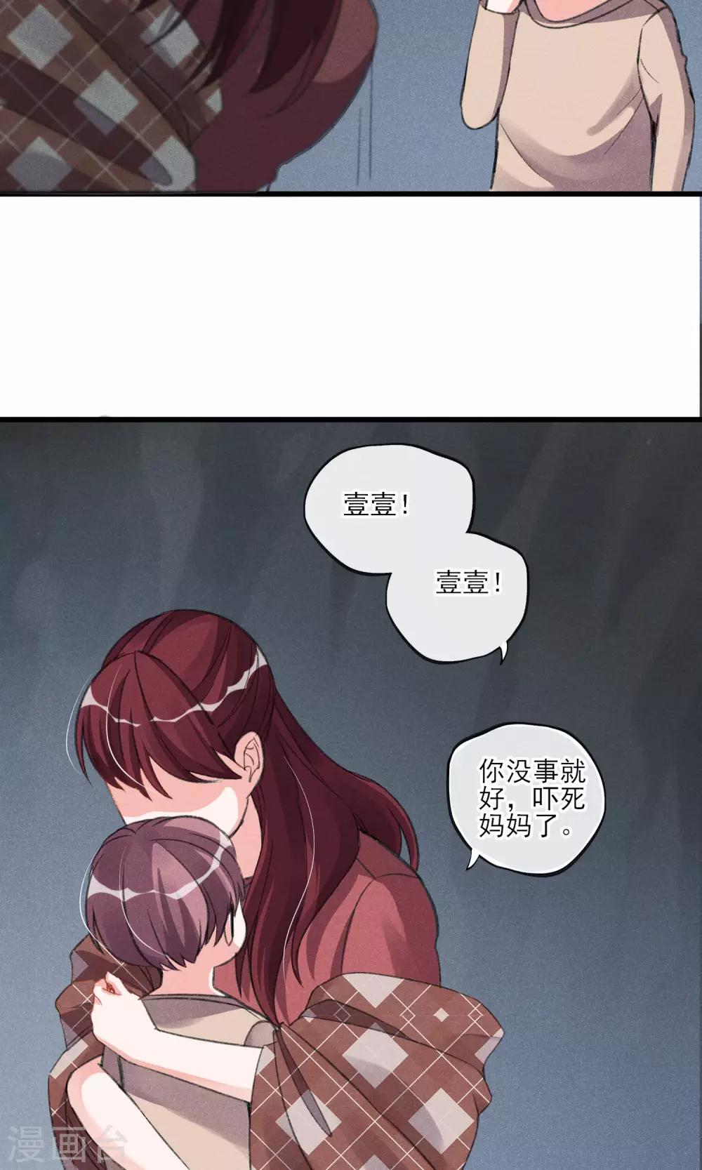 第28话 白骨之地-第29话