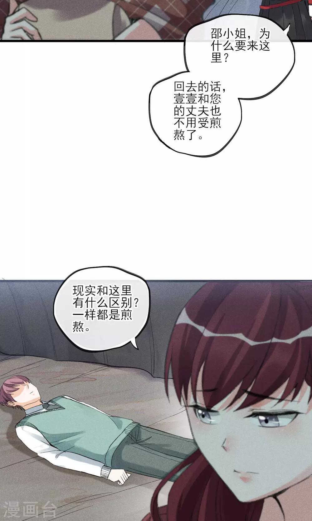 第28话 白骨之地-第29话