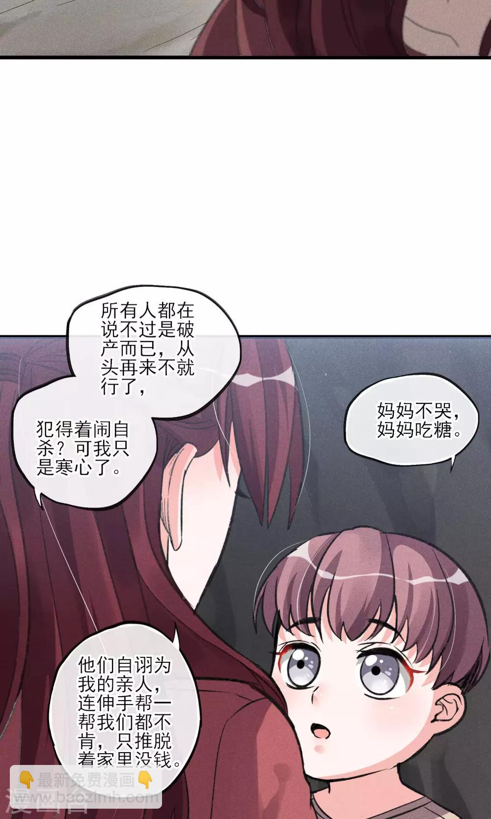 第28话 白骨之地-第29话