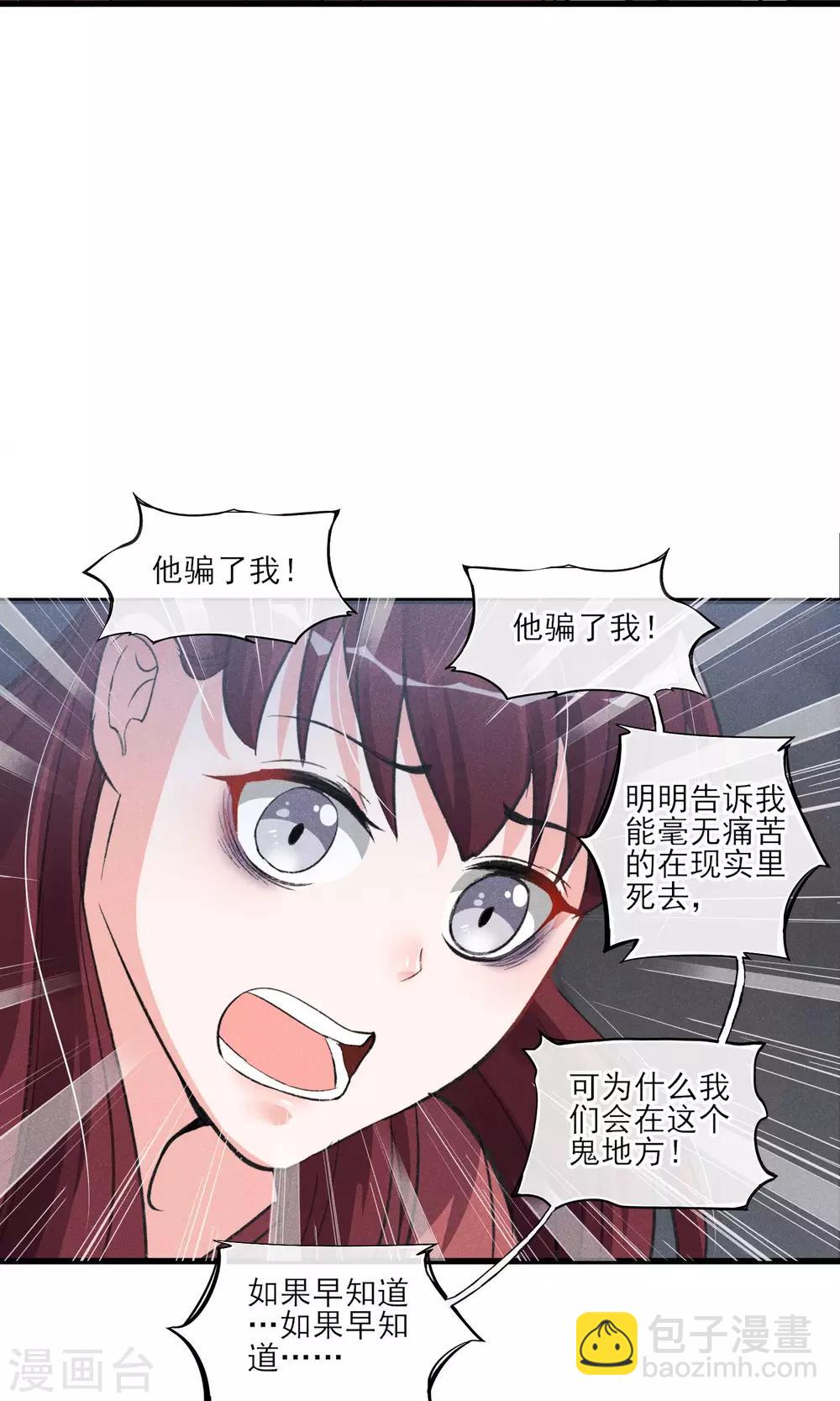 第28话 白骨之地-第29话