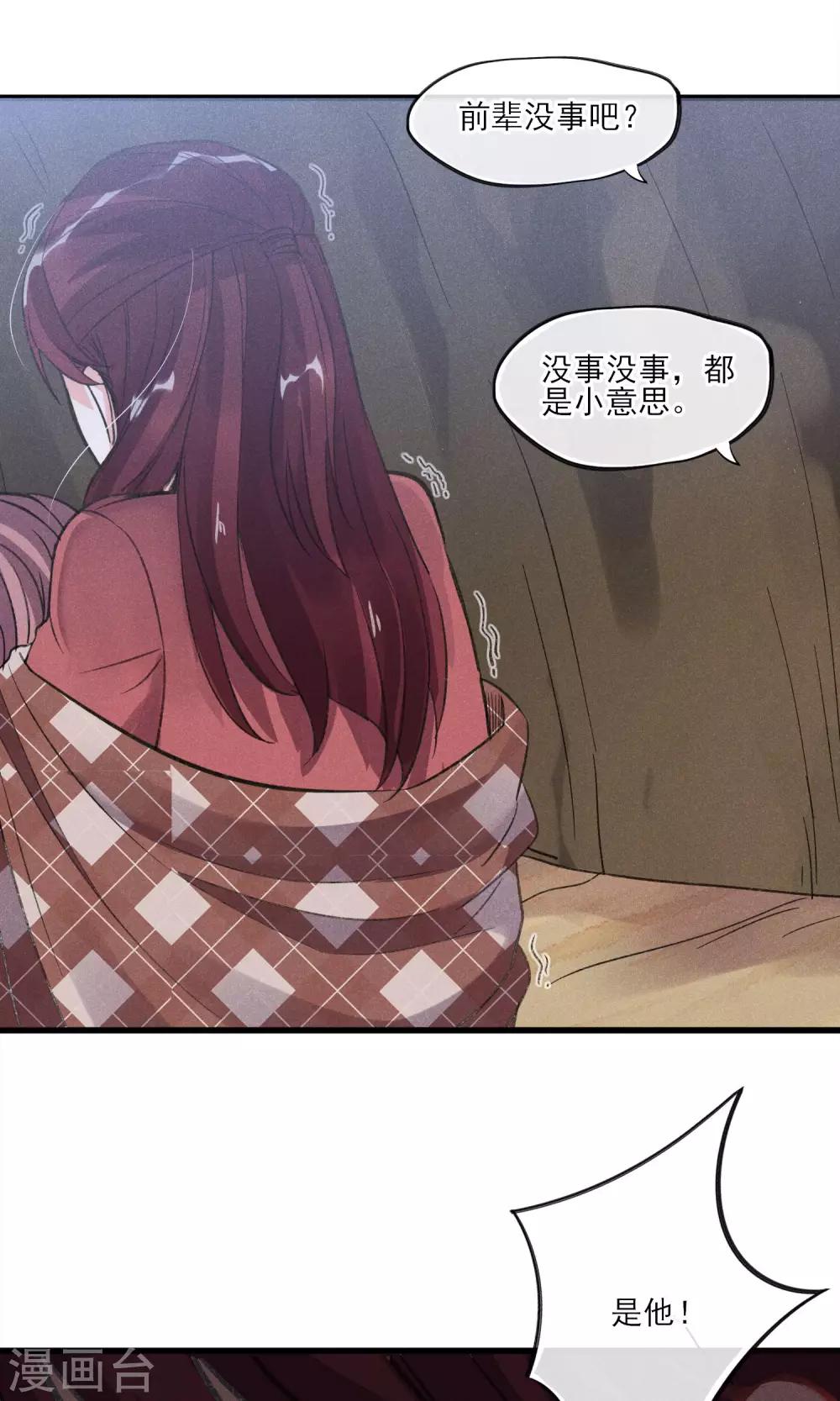 第28话 白骨之地-第29话