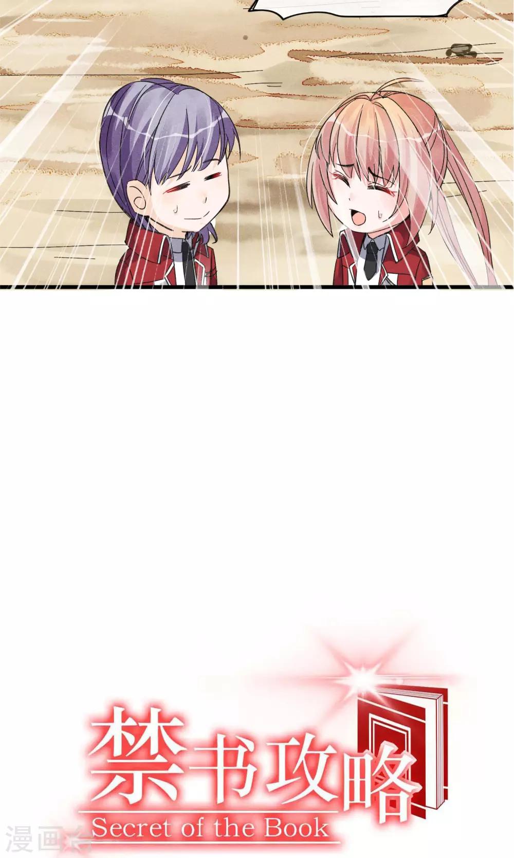 第28话 白骨之地-第29话