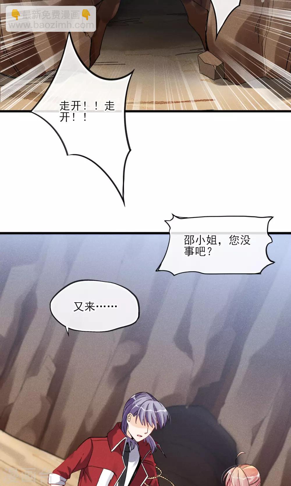 第28话 白骨之地-第29话