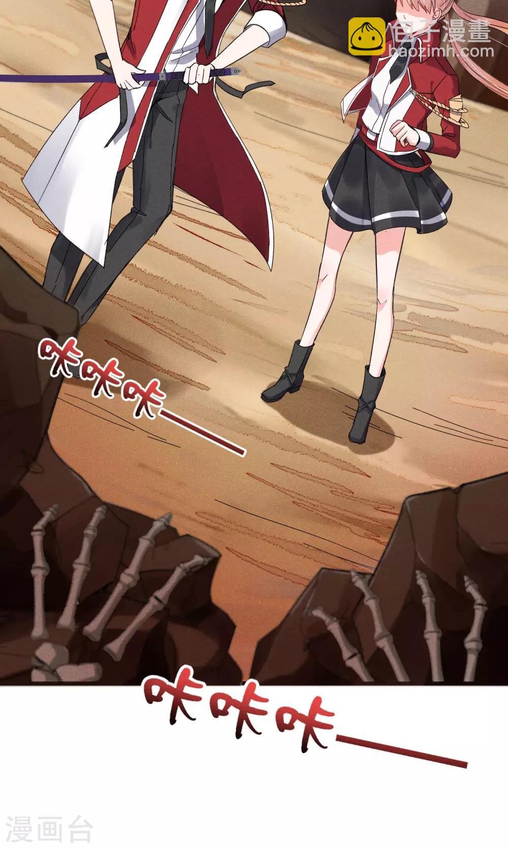 第28话 白骨之地-第29话