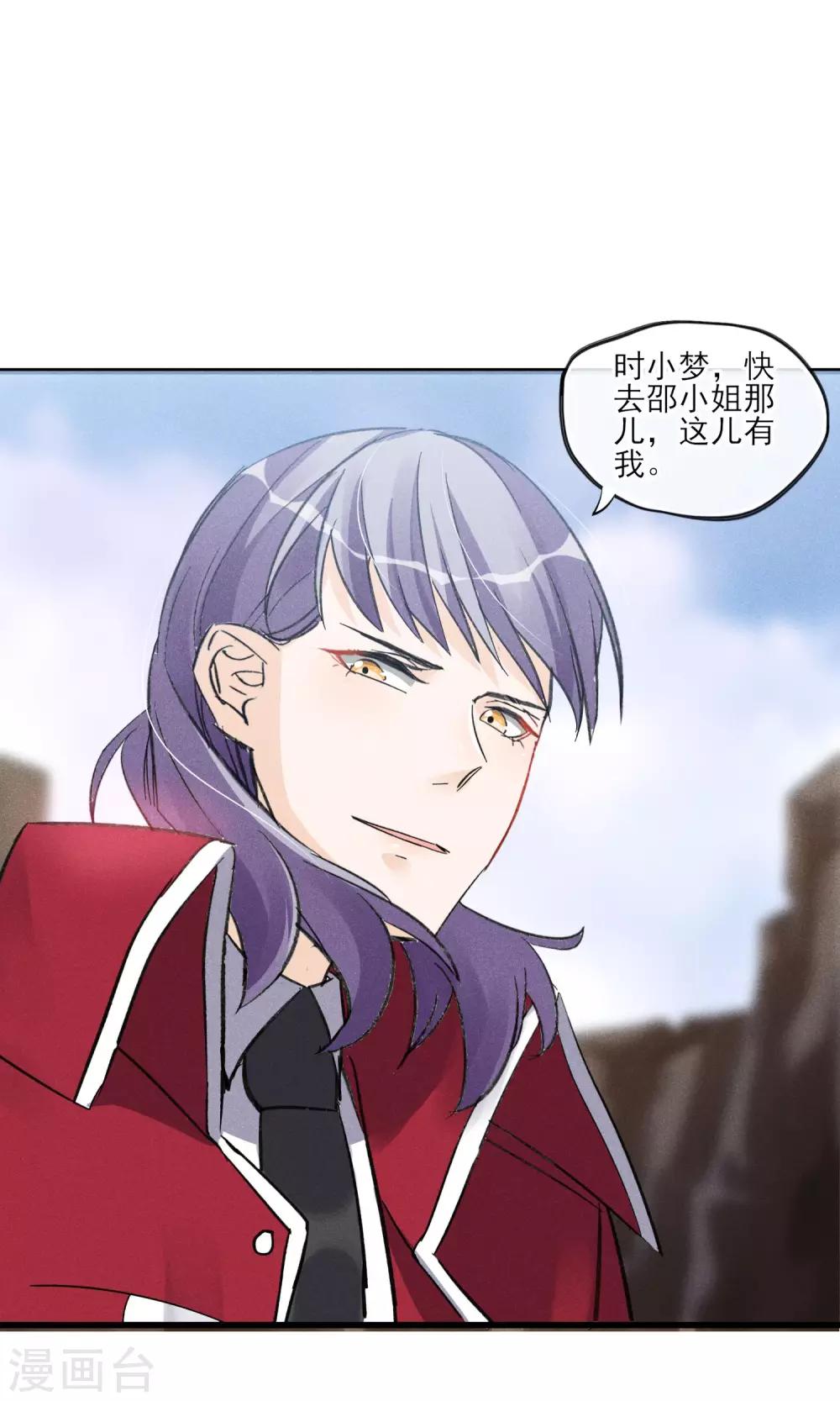 第28话 白骨之地-第29话