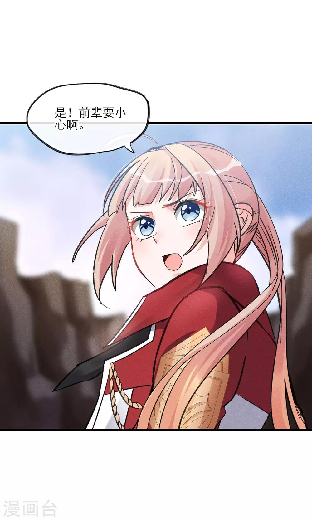 第28话 白骨之地-第29话