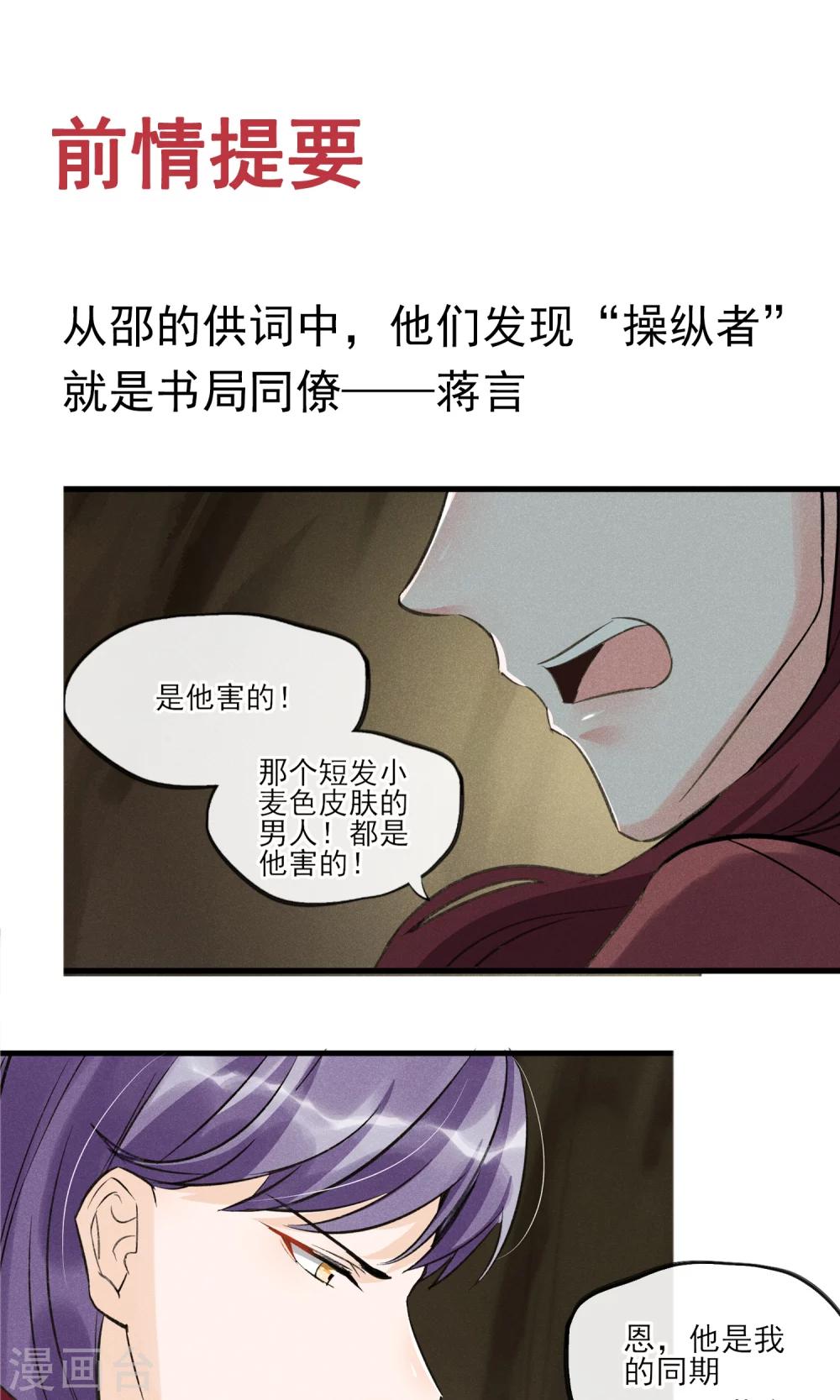 第30话 感觉要狗带了-第31话