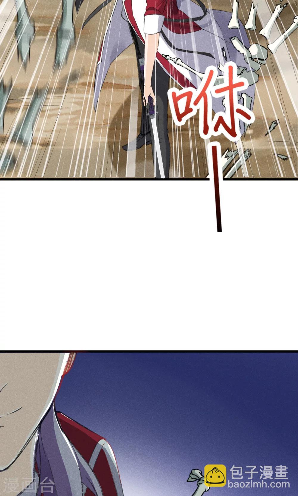 第30话 感觉要狗带了-第31话