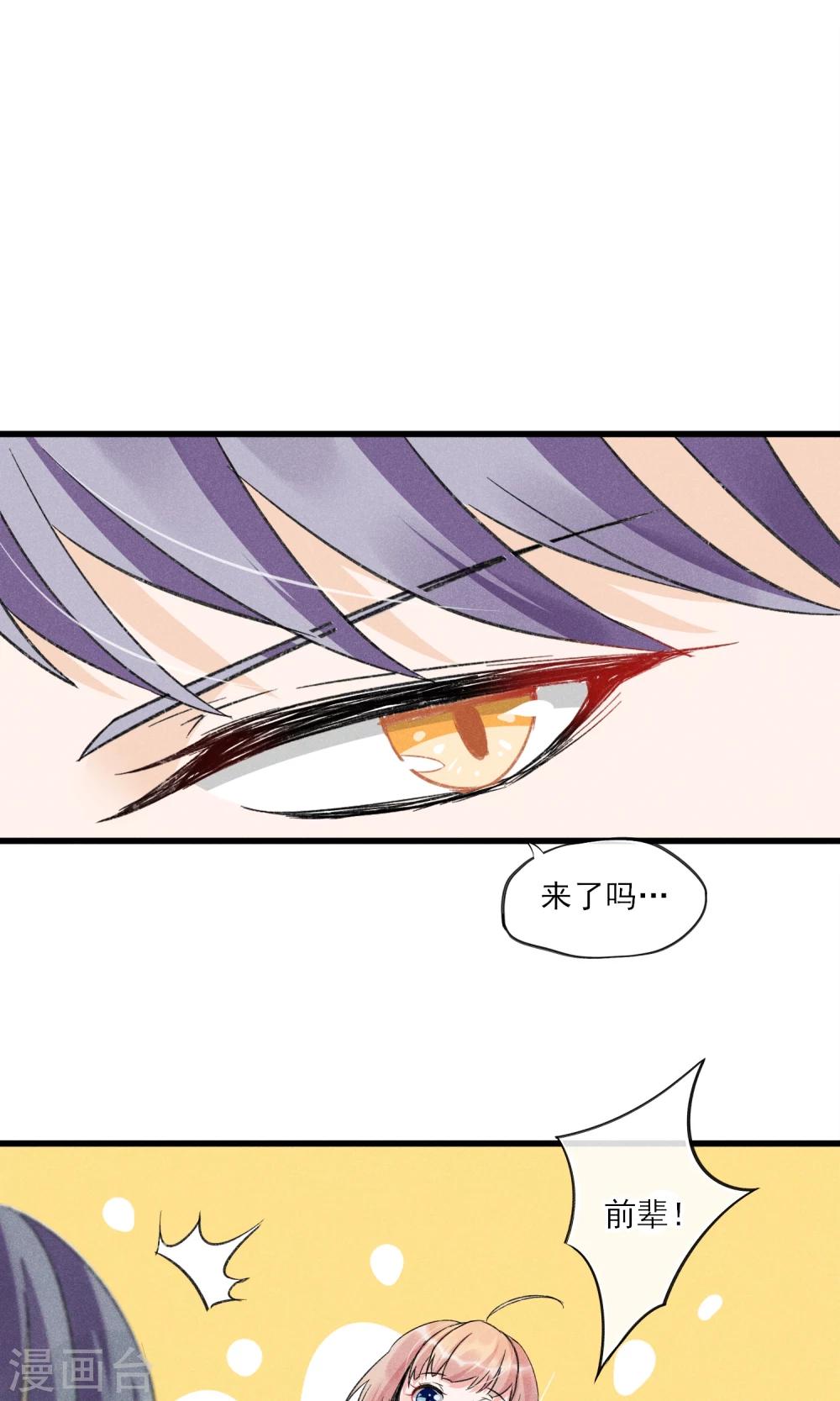 第30话 感觉要狗带了-第31话