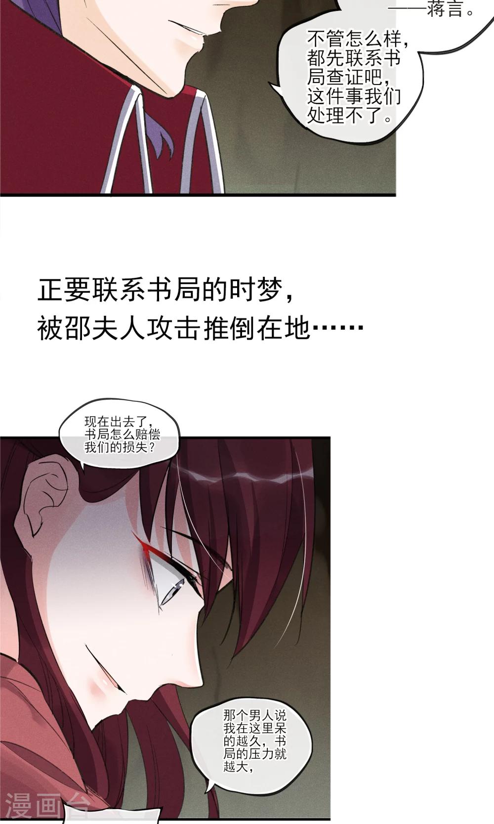 第30话 感觉要狗带了-第31话