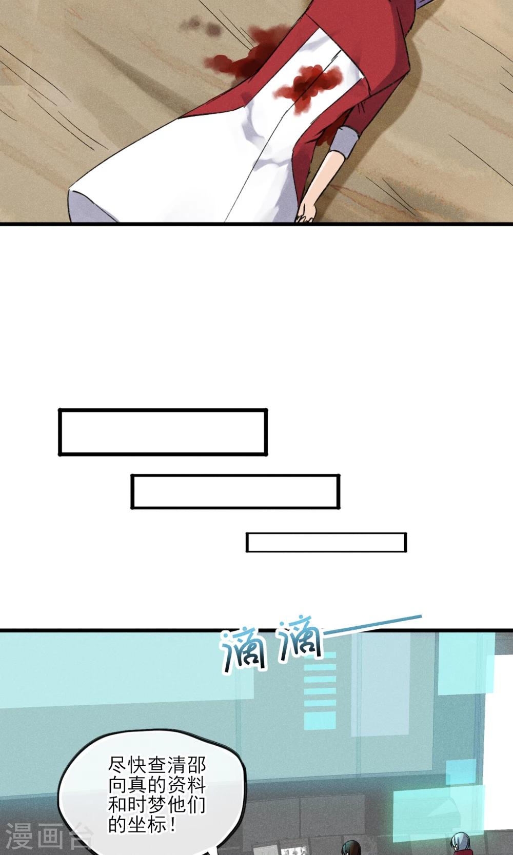 第30话 感觉要狗带了-第31话