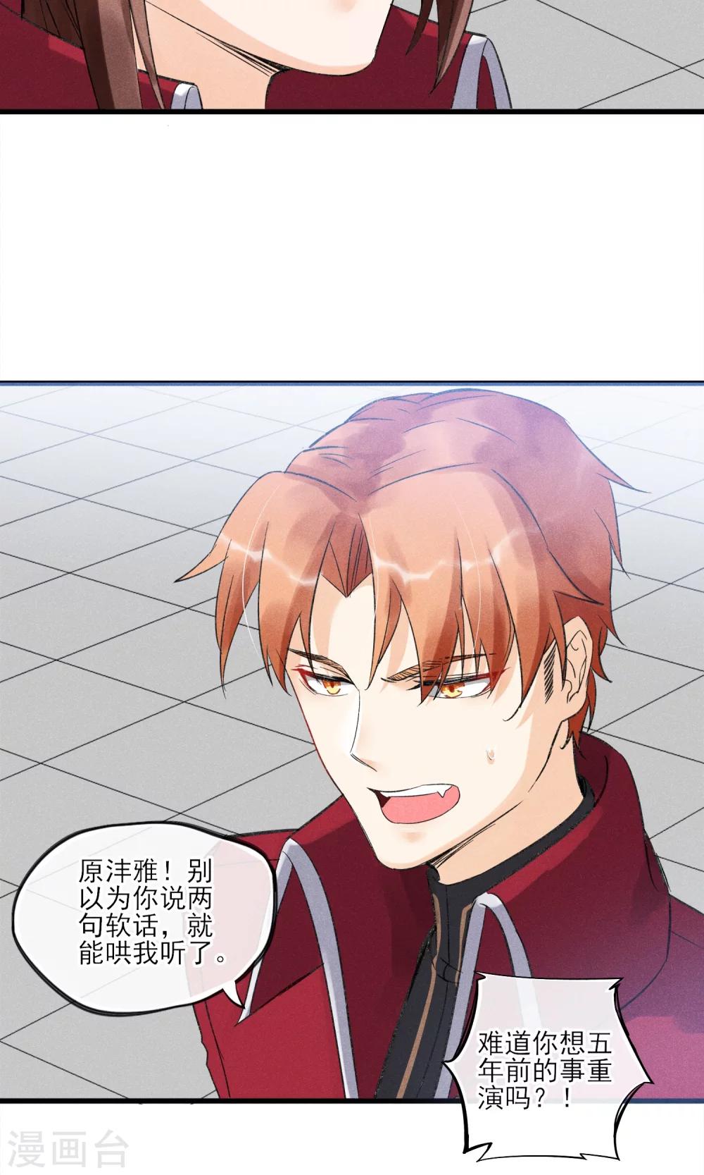 第30话 感觉要狗带了-第31话