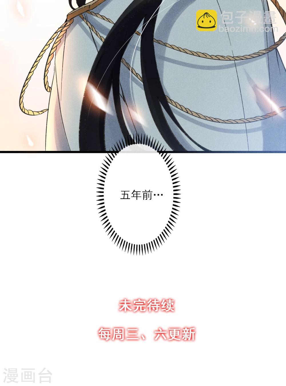 第30话 感觉要狗带了-第31话