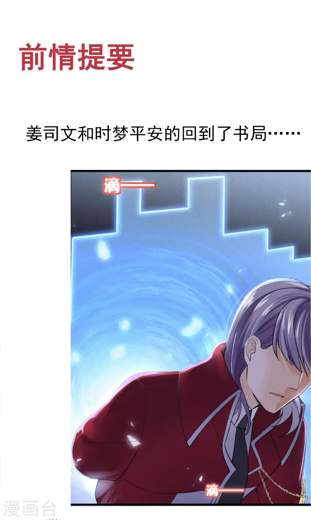 第34话 我爱工作-第35话