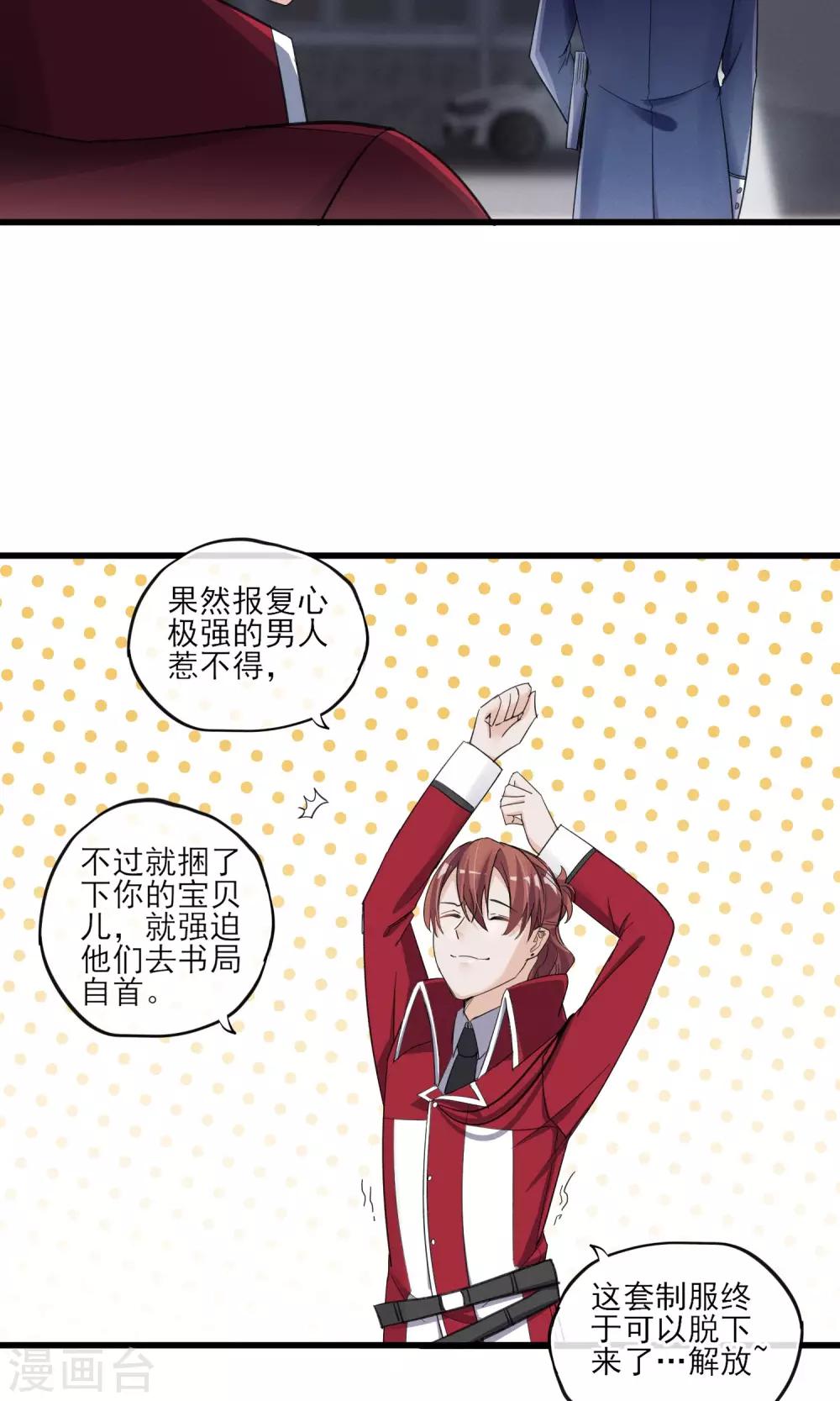 第34话 我爱工作-第35话