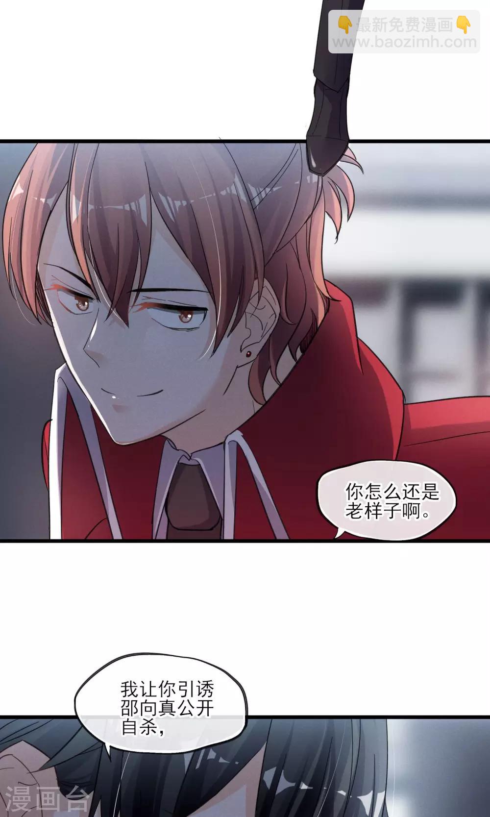 第34话 我爱工作-第35话