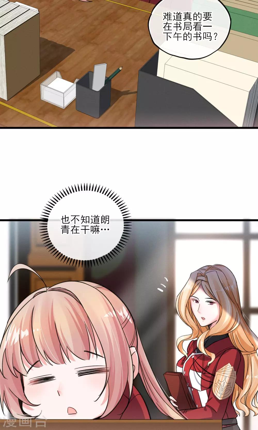 第36话 我爱工作-第39话