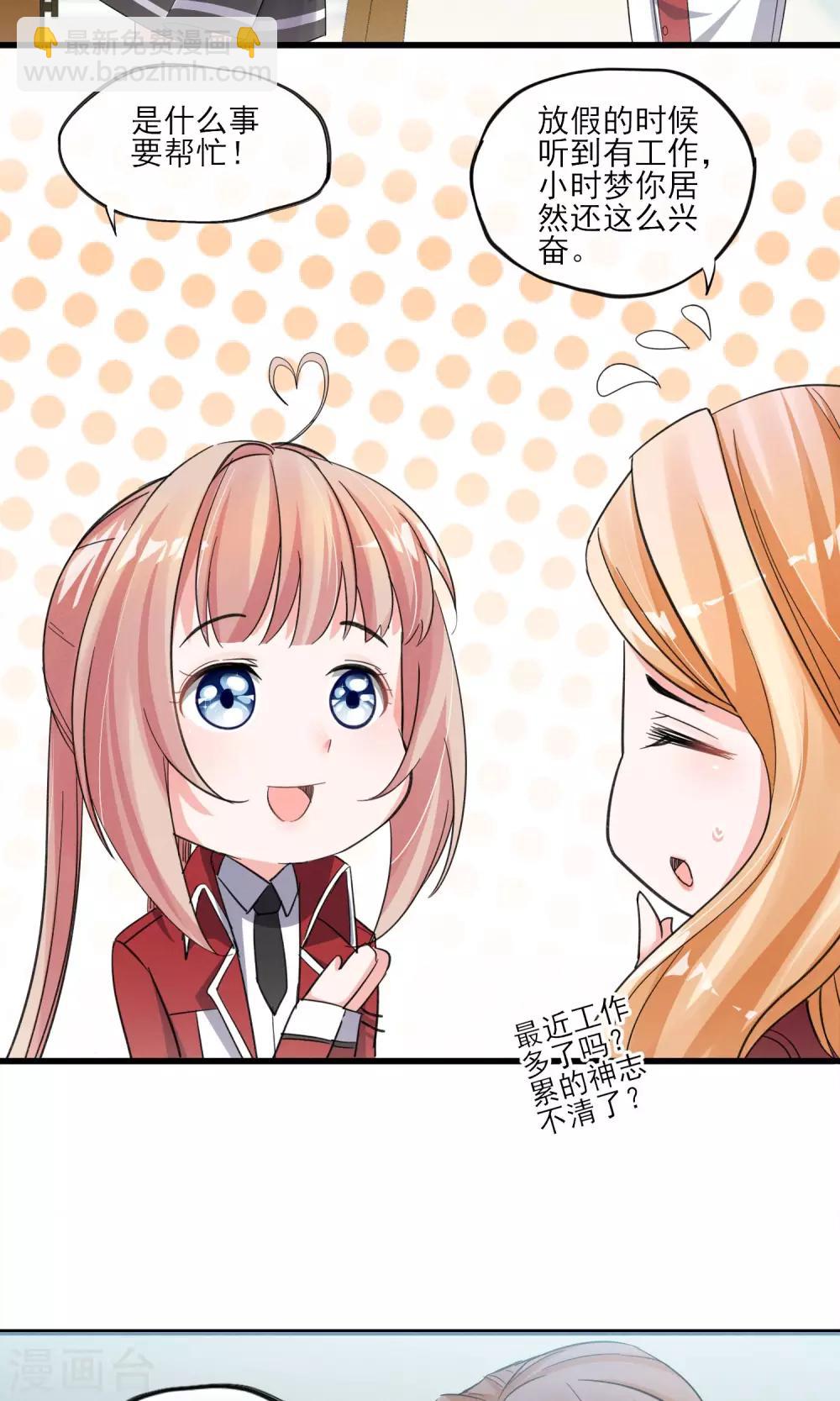 第36话 我爱工作-第39话