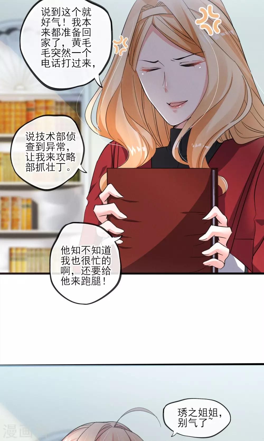 第36话 我爱工作-第39话