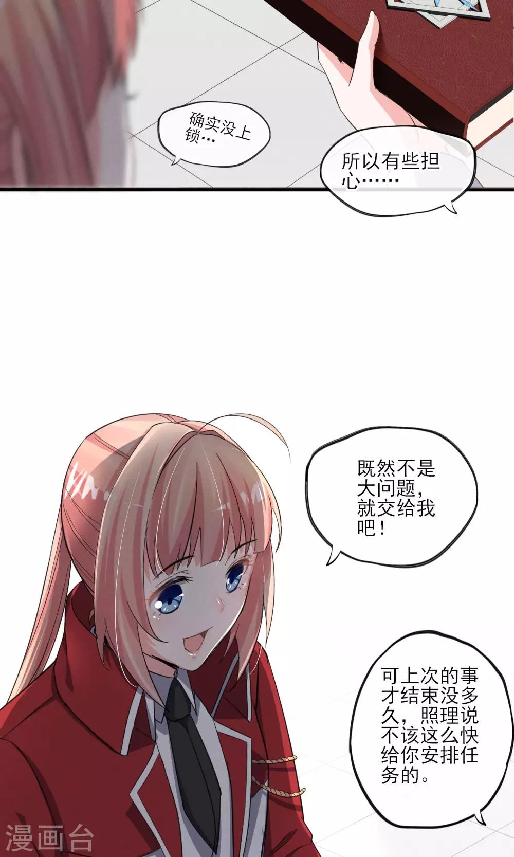 第36话 我爱工作-第39话