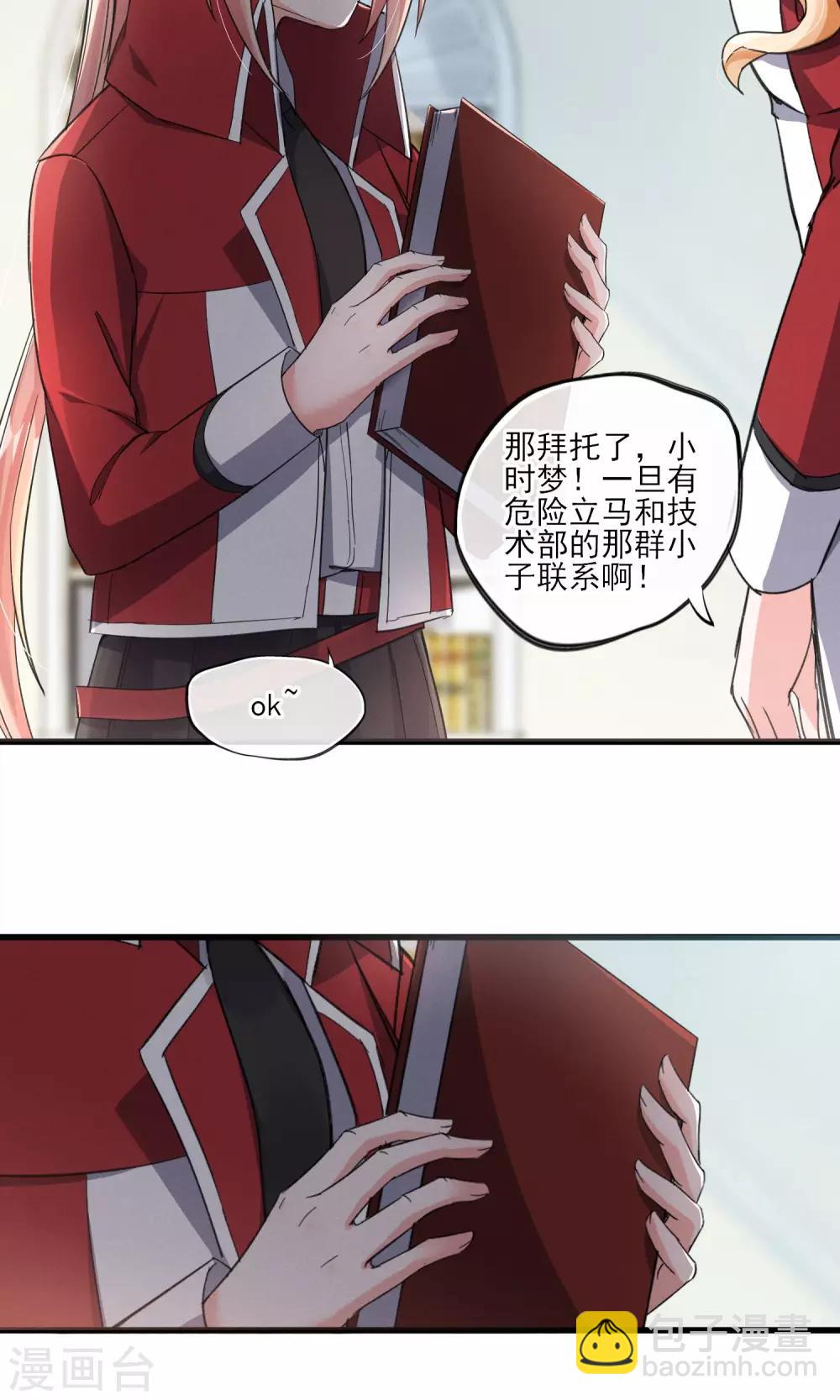 第36话 我爱工作-第39话