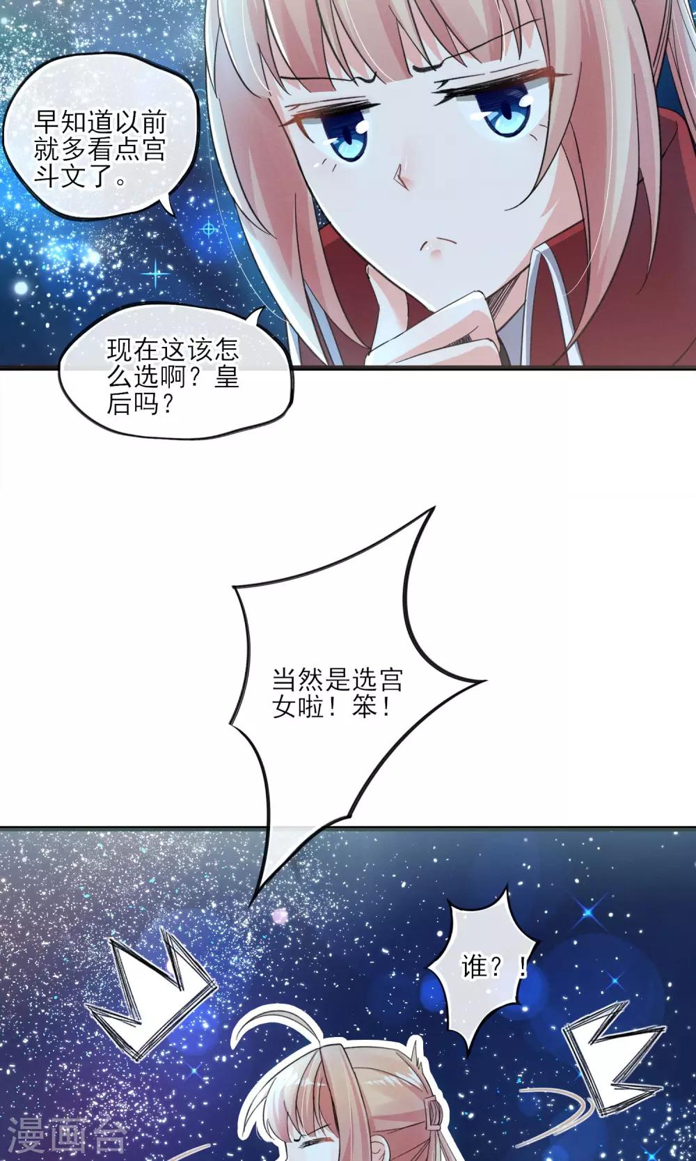 第36话 我爱工作-第39话