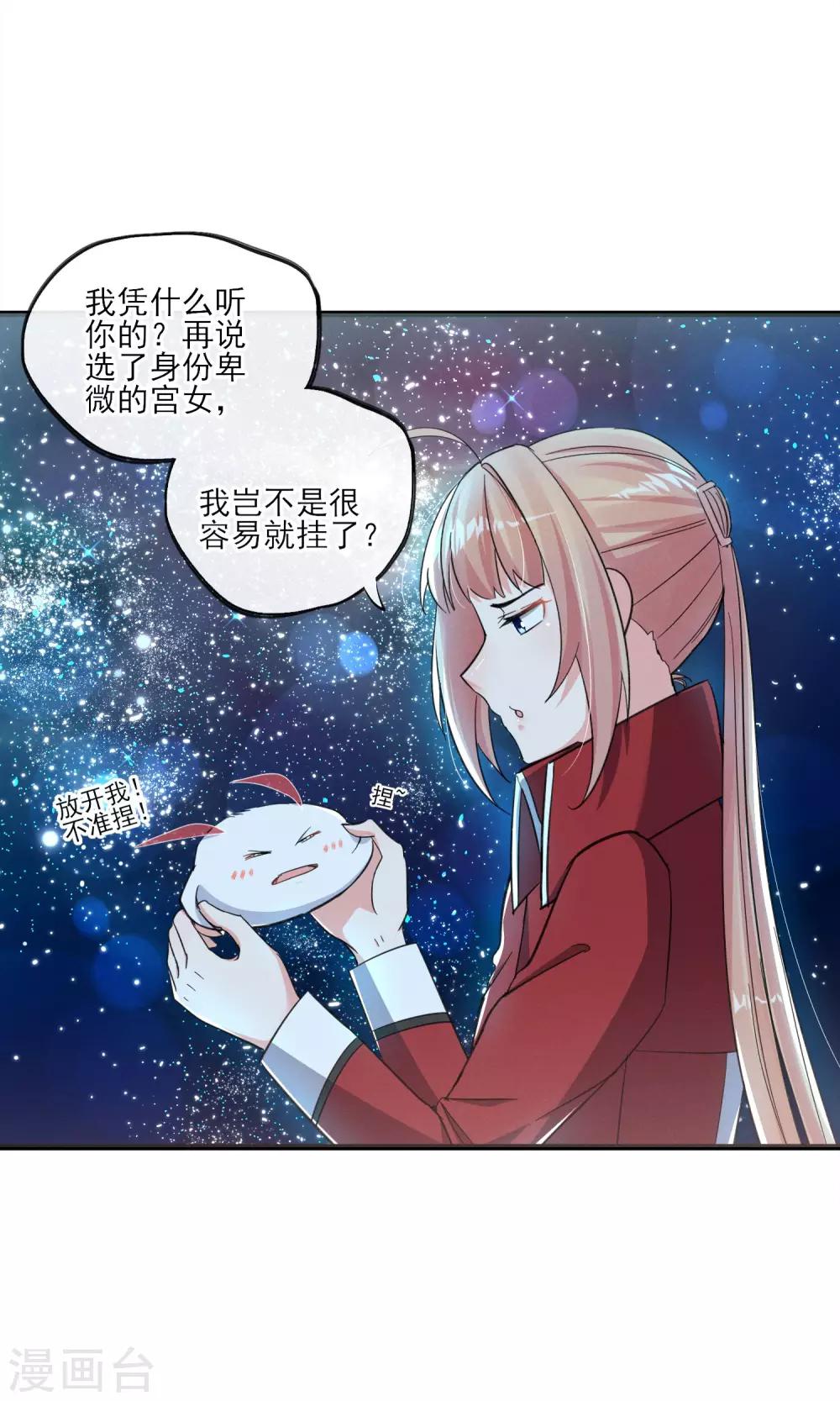 第36话 我爱工作-第39话