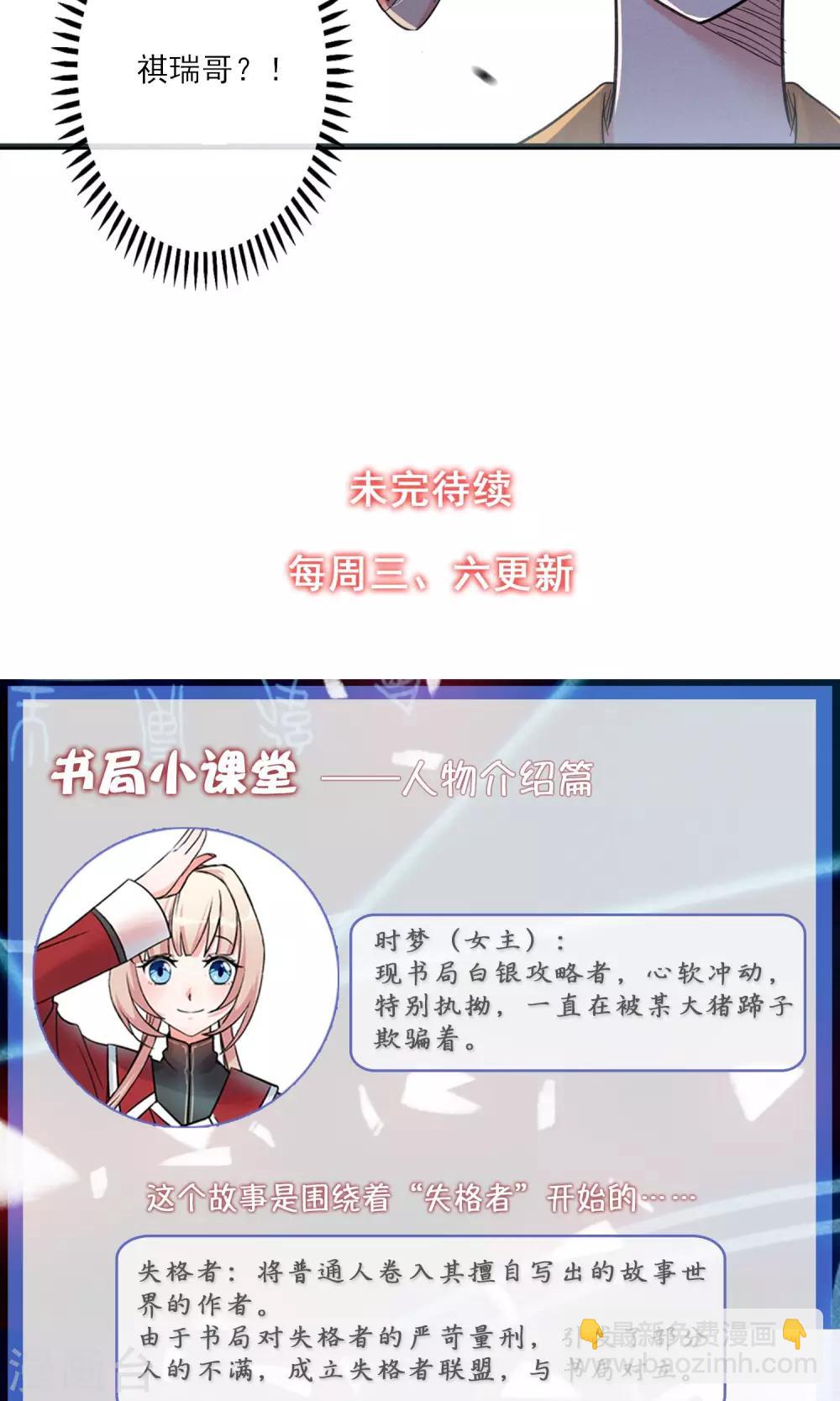 第36话 我爱工作-第39话