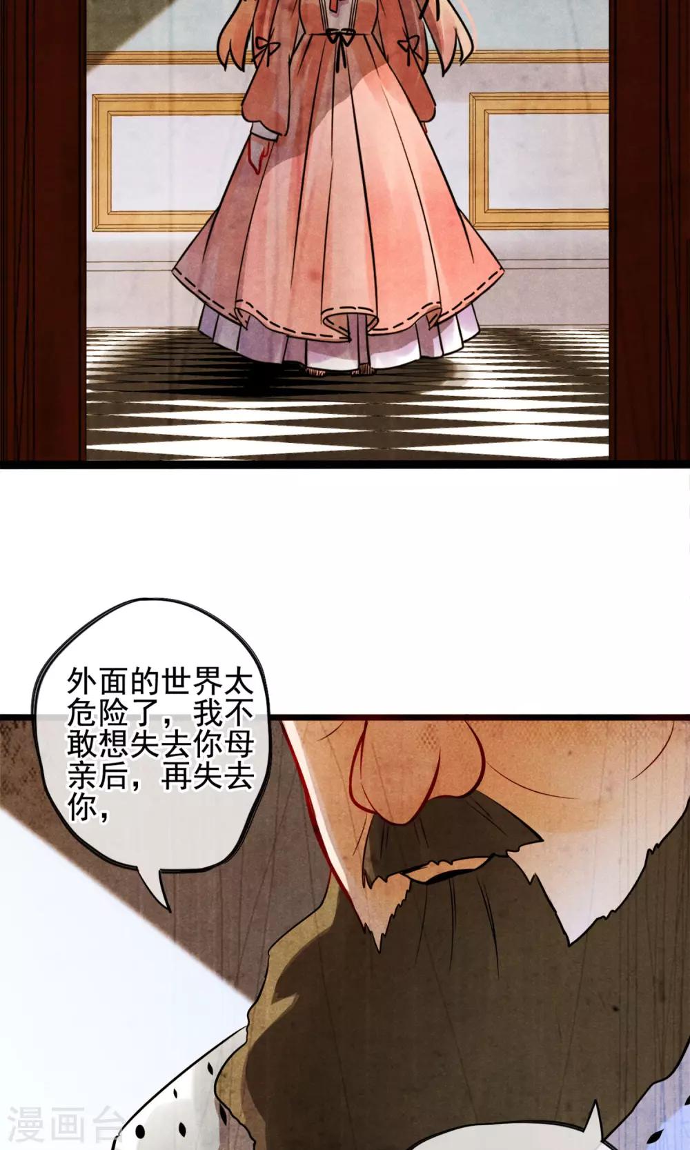 第4话 被囚禁的公主-第5话