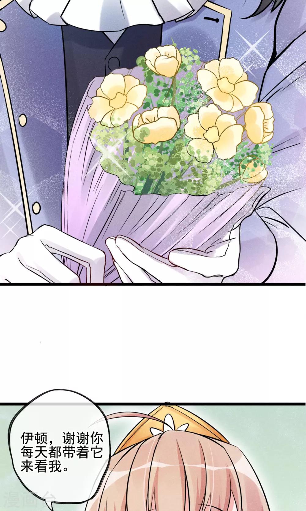 第4话 被囚禁的公主-第5话