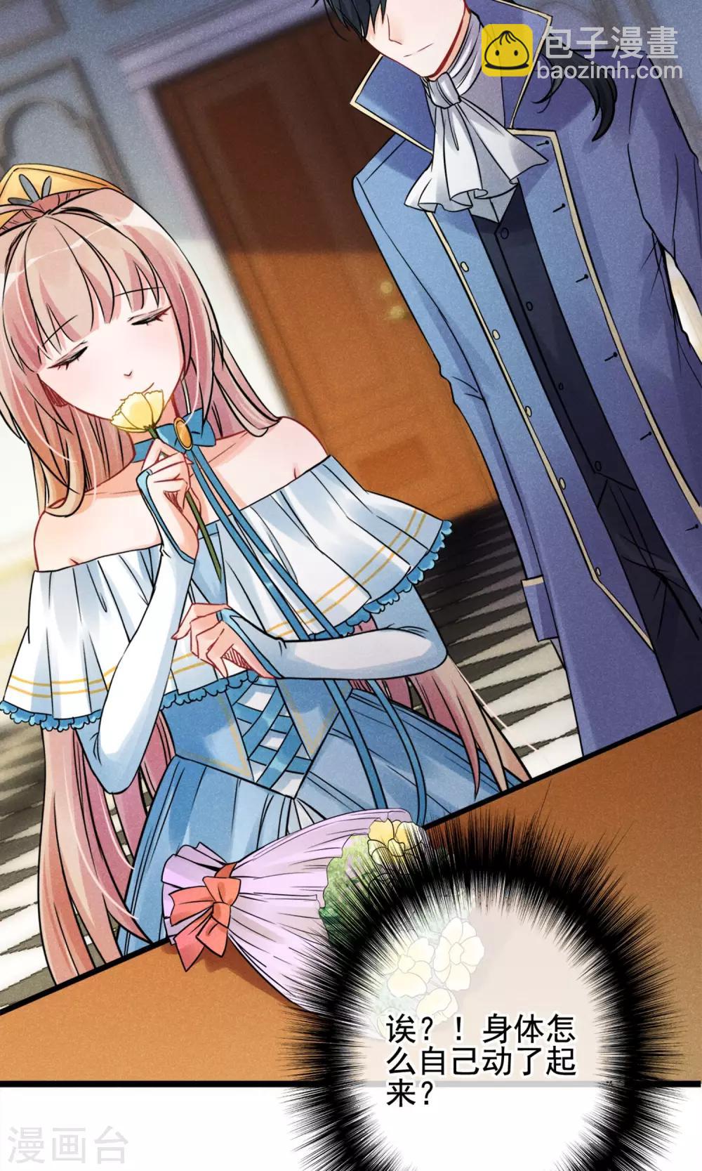 第4话 被囚禁的公主-第5话