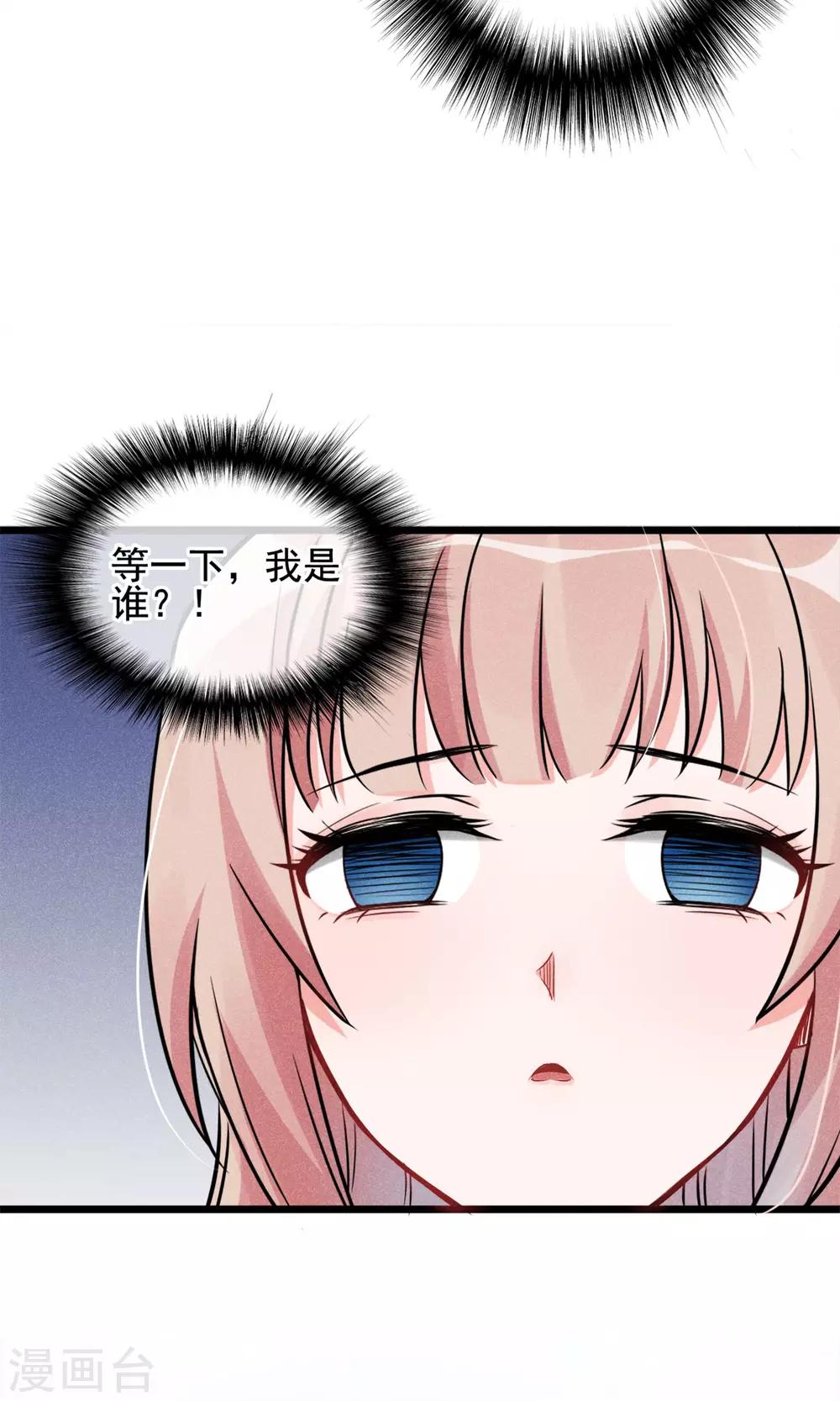 第4话 被囚禁的公主-第5话