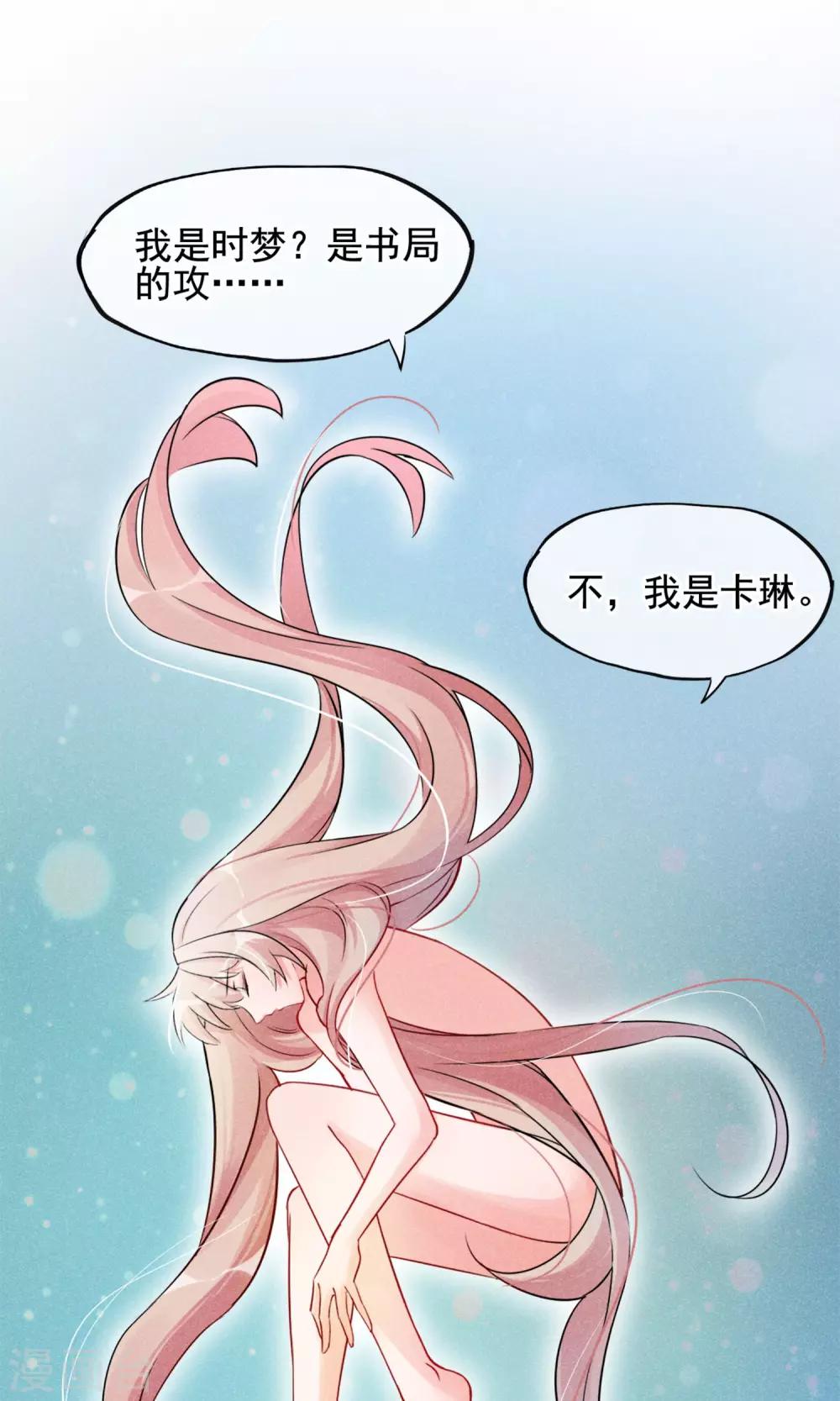 第4话 被囚禁的公主-第5话