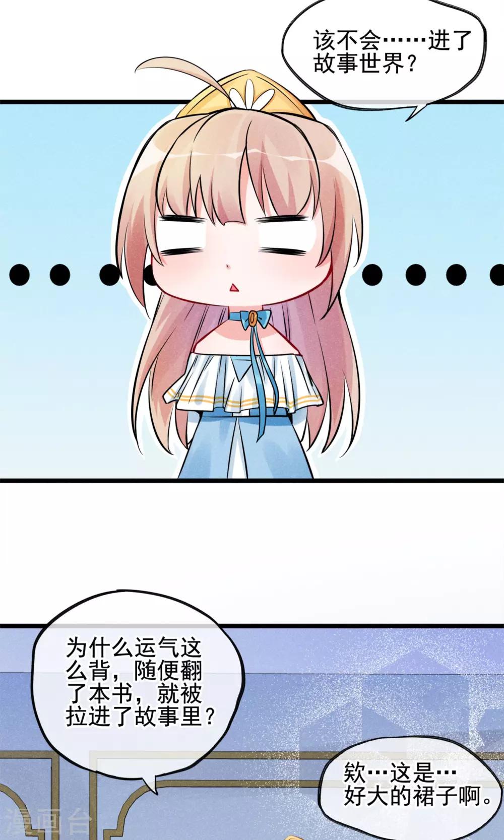 第4话 被囚禁的公主-第5话