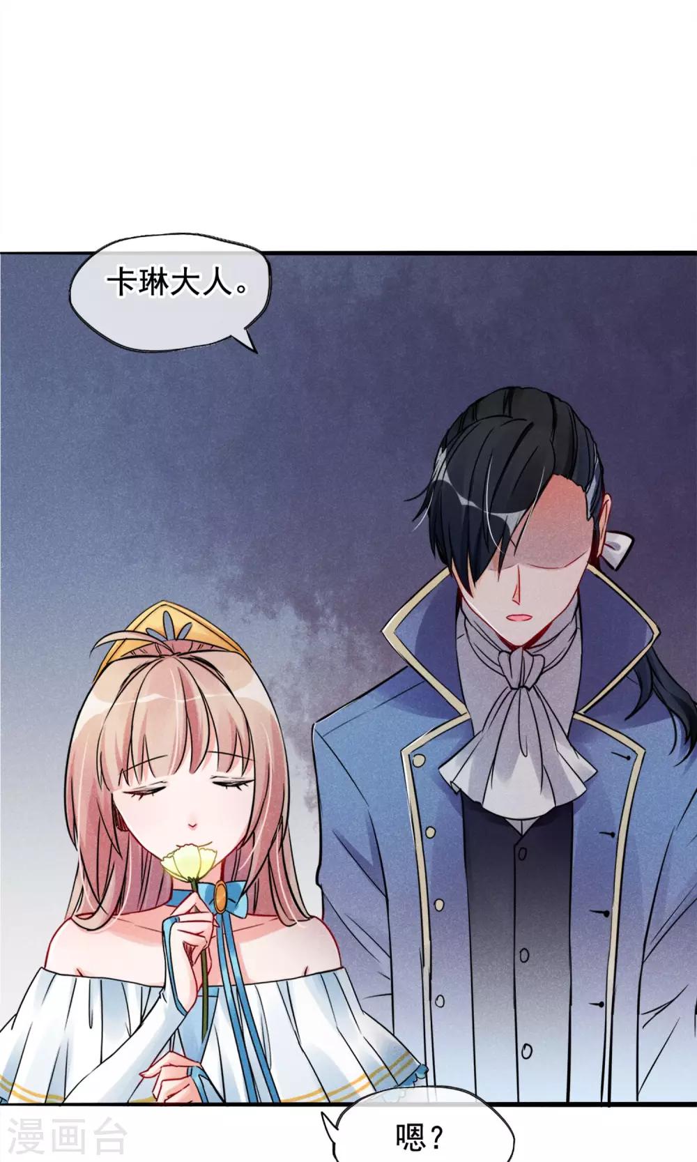 第4话 被囚禁的公主-第5话