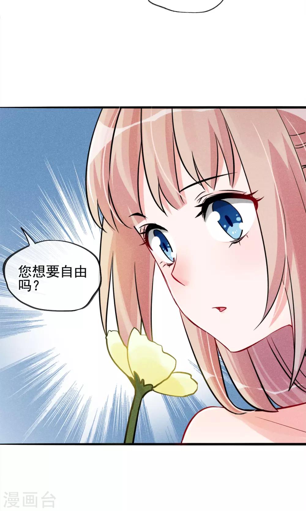 第4话 被囚禁的公主-第5话