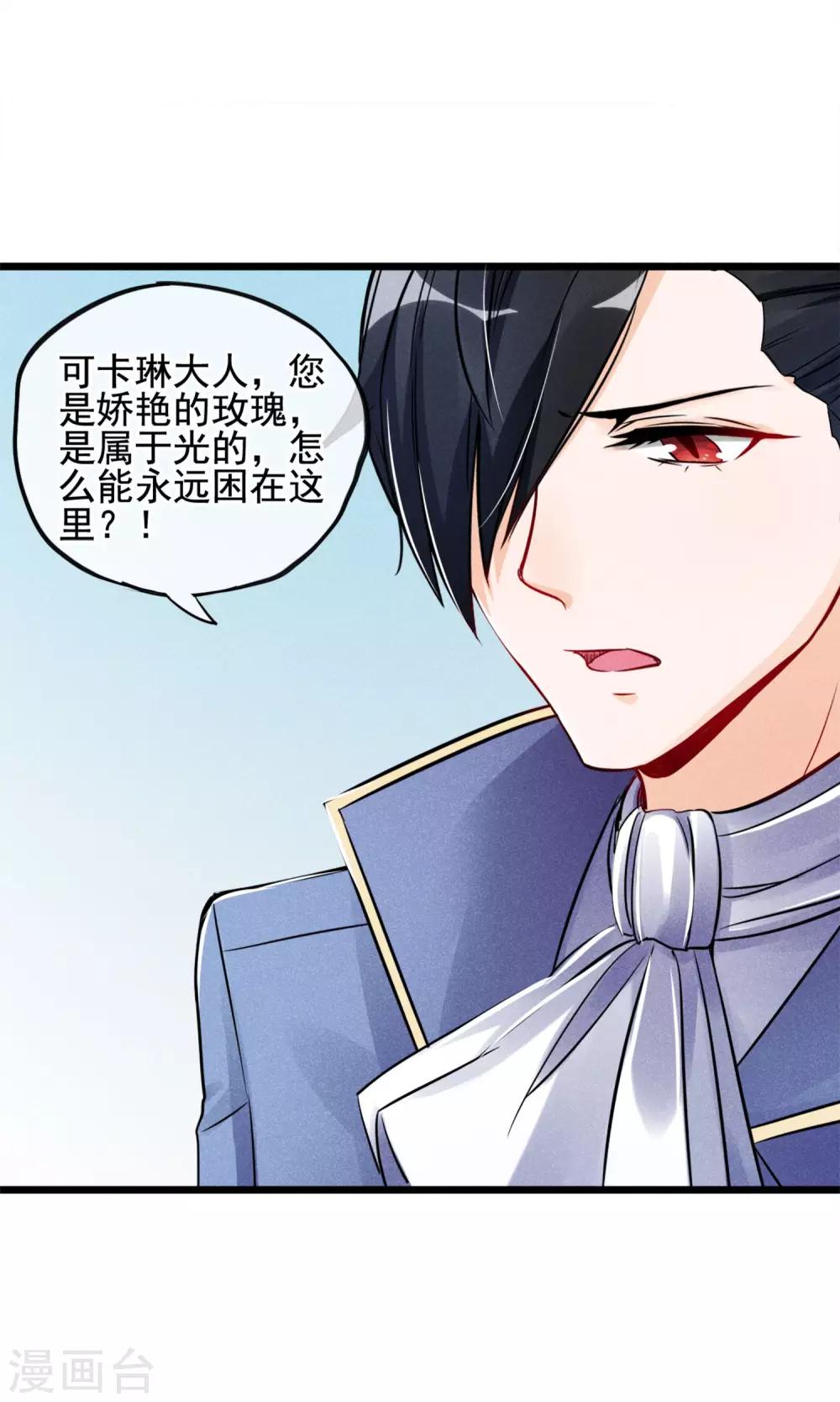 第4话 被囚禁的公主-第5话