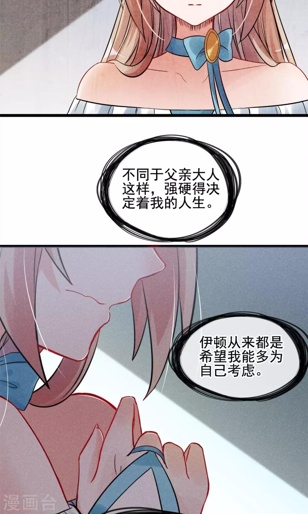 第4话 被囚禁的公主-第5话