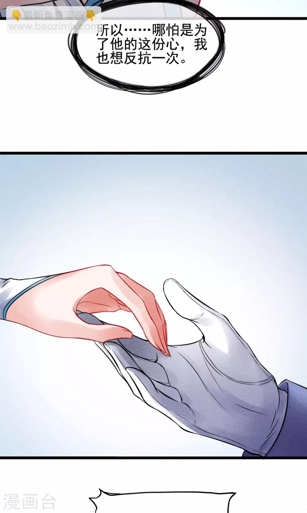 第4话 被囚禁的公主-第5话