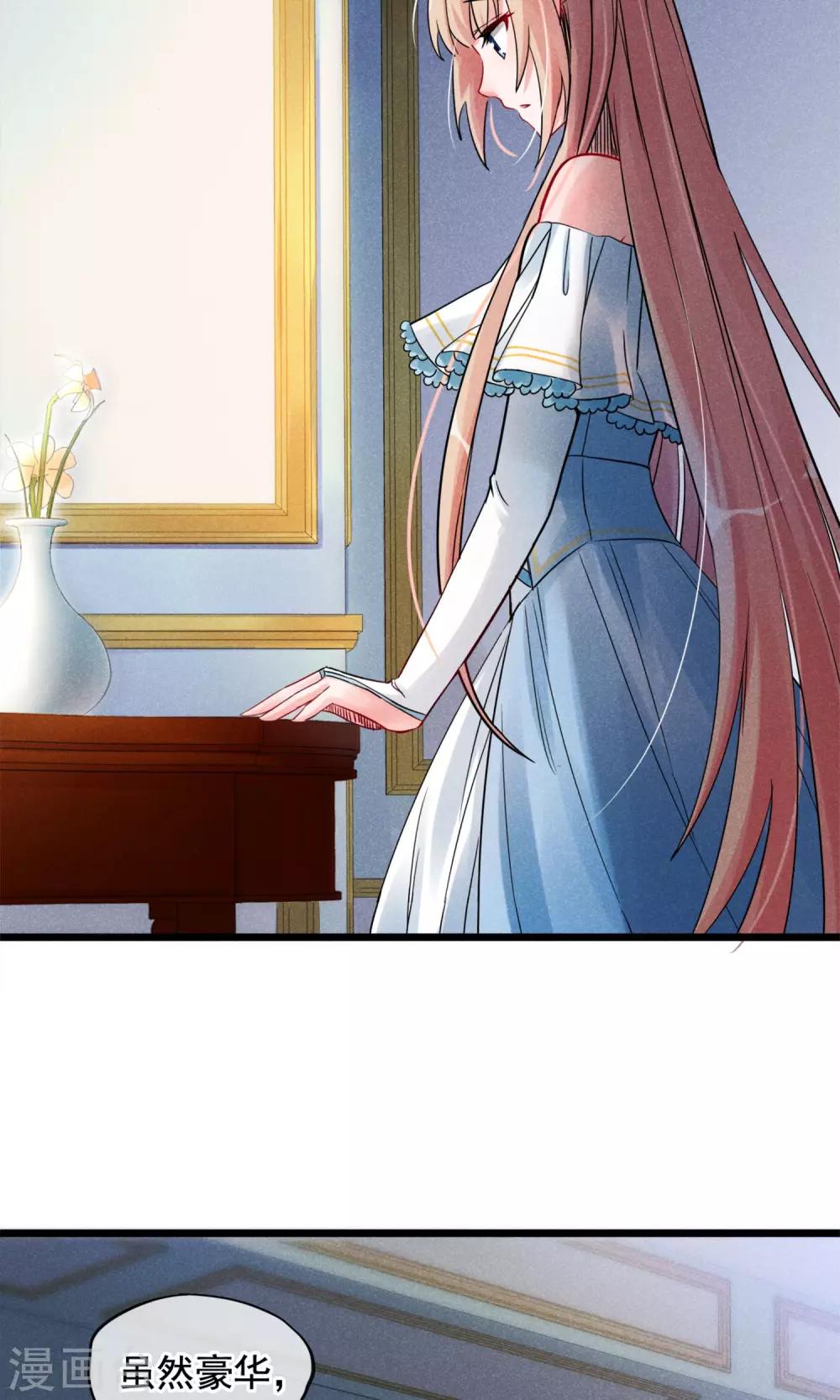 第4话 被囚禁的公主-第5话