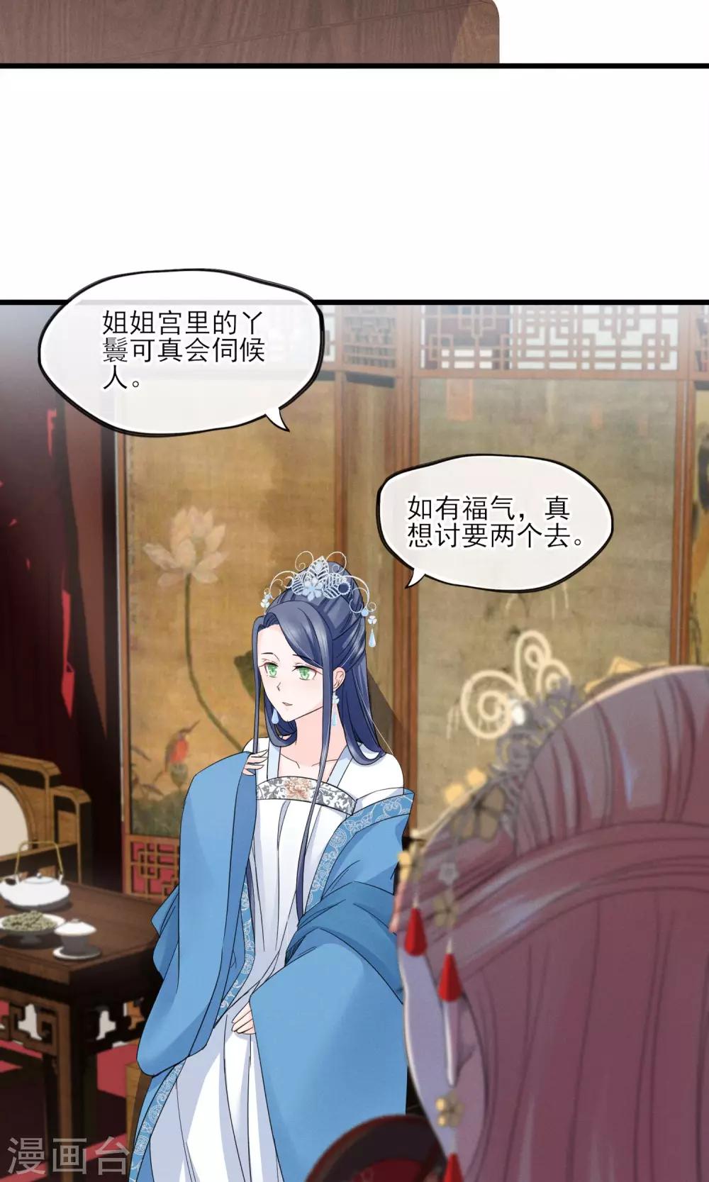 第38话 宫斗谁不会啊-第41话