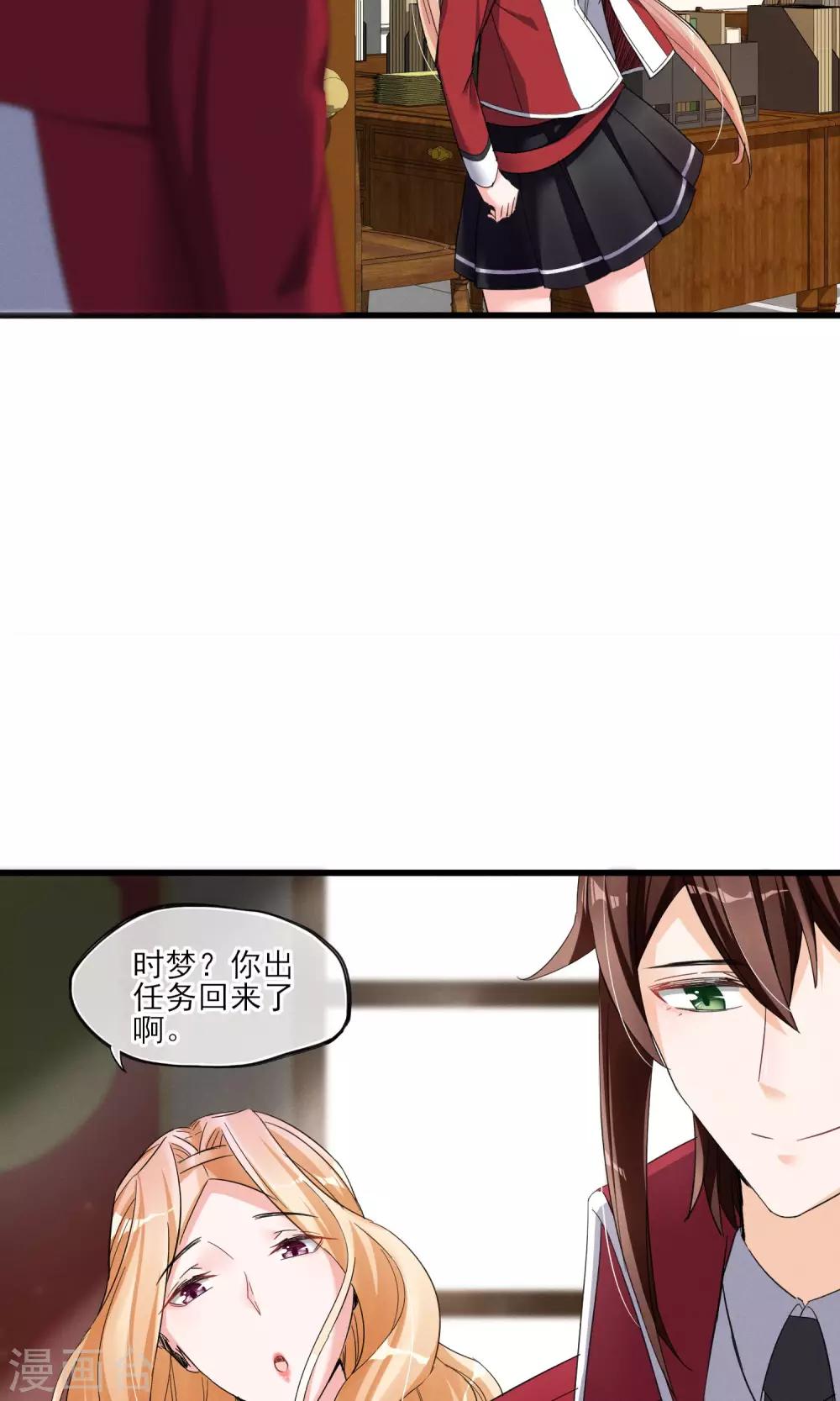 禁书攻略 - 第40话 可记得那个校园的少女 - 1