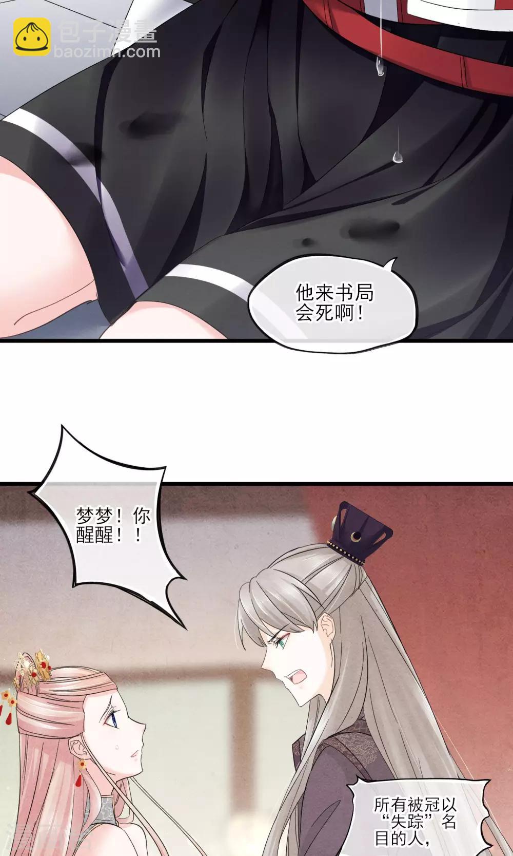 第42话 离开-第45话