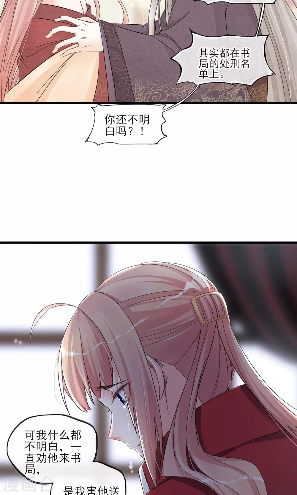 第42话 离开-第45话