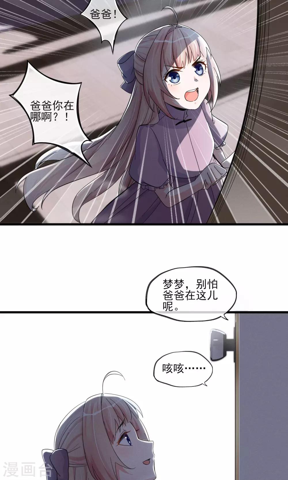 第44话 火灾-第47话