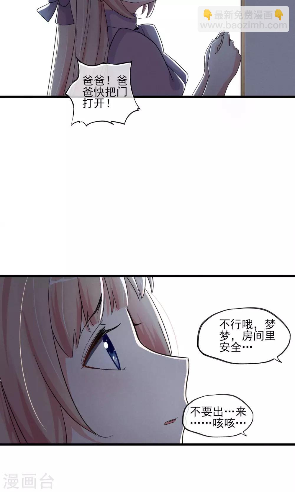 禁書攻略 - 第44話 火災 - 3